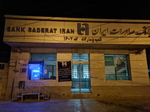 عکس بانک صادرات