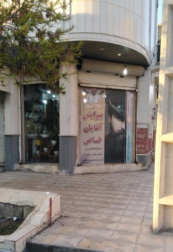 عکس پیرایش آقایان خاص بهنام جوانمردی