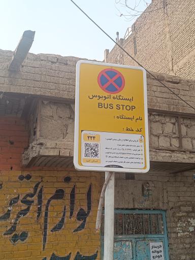 عکس مسجد عبداللهی