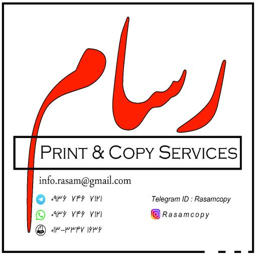 چاپ دیجیتال رسام