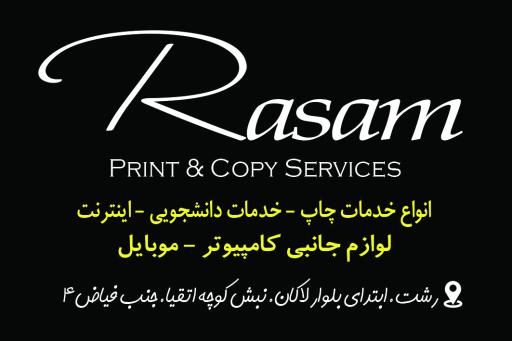 چاپ دیجیتال رسام