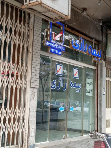 عکس نمایندگی بیمه