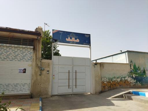 عکس دبستان و دبیرستان دخترانه هاتف