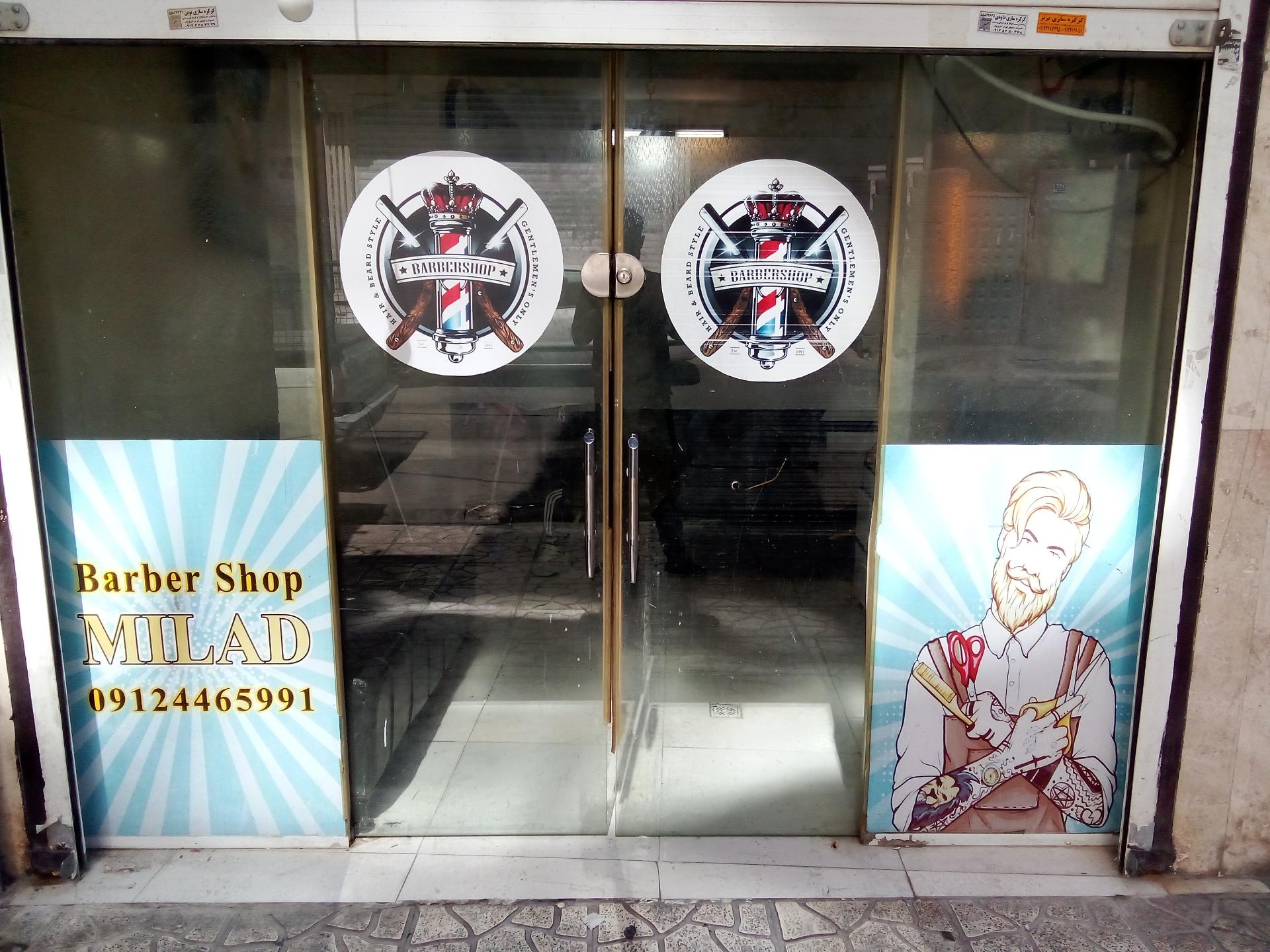 عکس پیرایش میلاد نوری