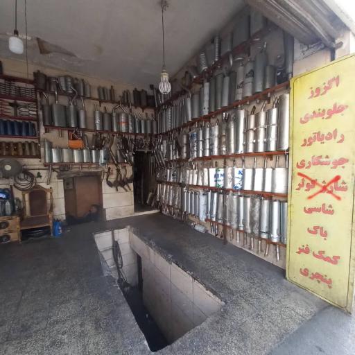 عکس اگزوز سازی و جلوبندی و تعویض روغنی ابوالفضل