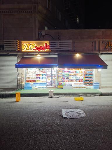 عکس هایپرVIP