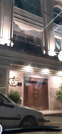 عکس ساختمان آلما