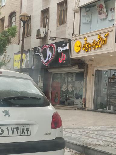 عکس استریو دل