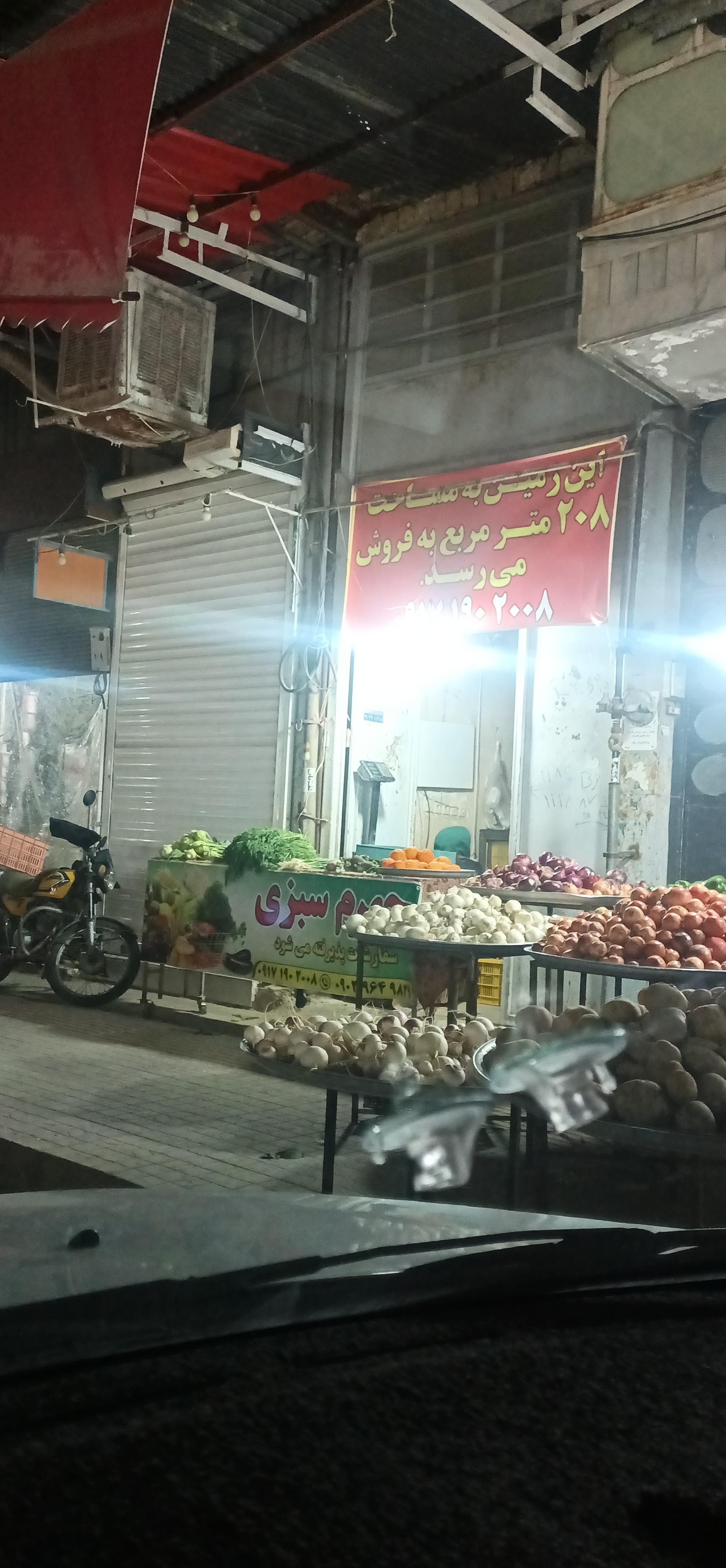 عکس جهرم سبزی 