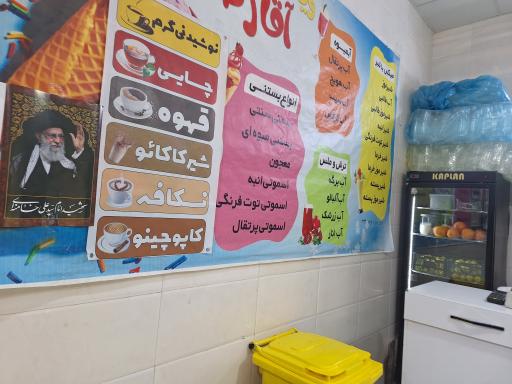 عکس ویتامینه اقا سید