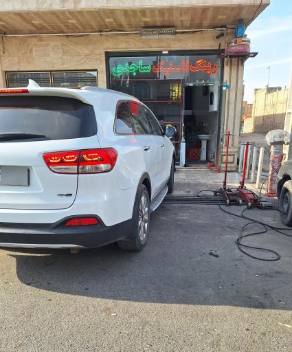 عکس فروشگاه لاستیک ساجدی