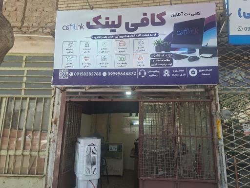 عکس کافی نت کافی لینک