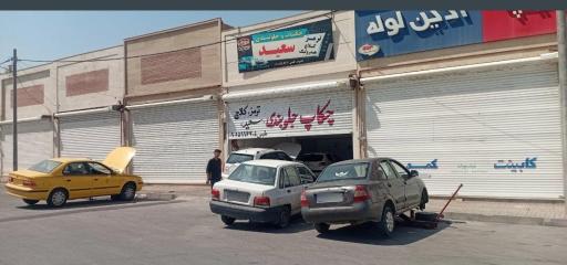 عکس اتو لاستیک جواد جلوبندی سعید