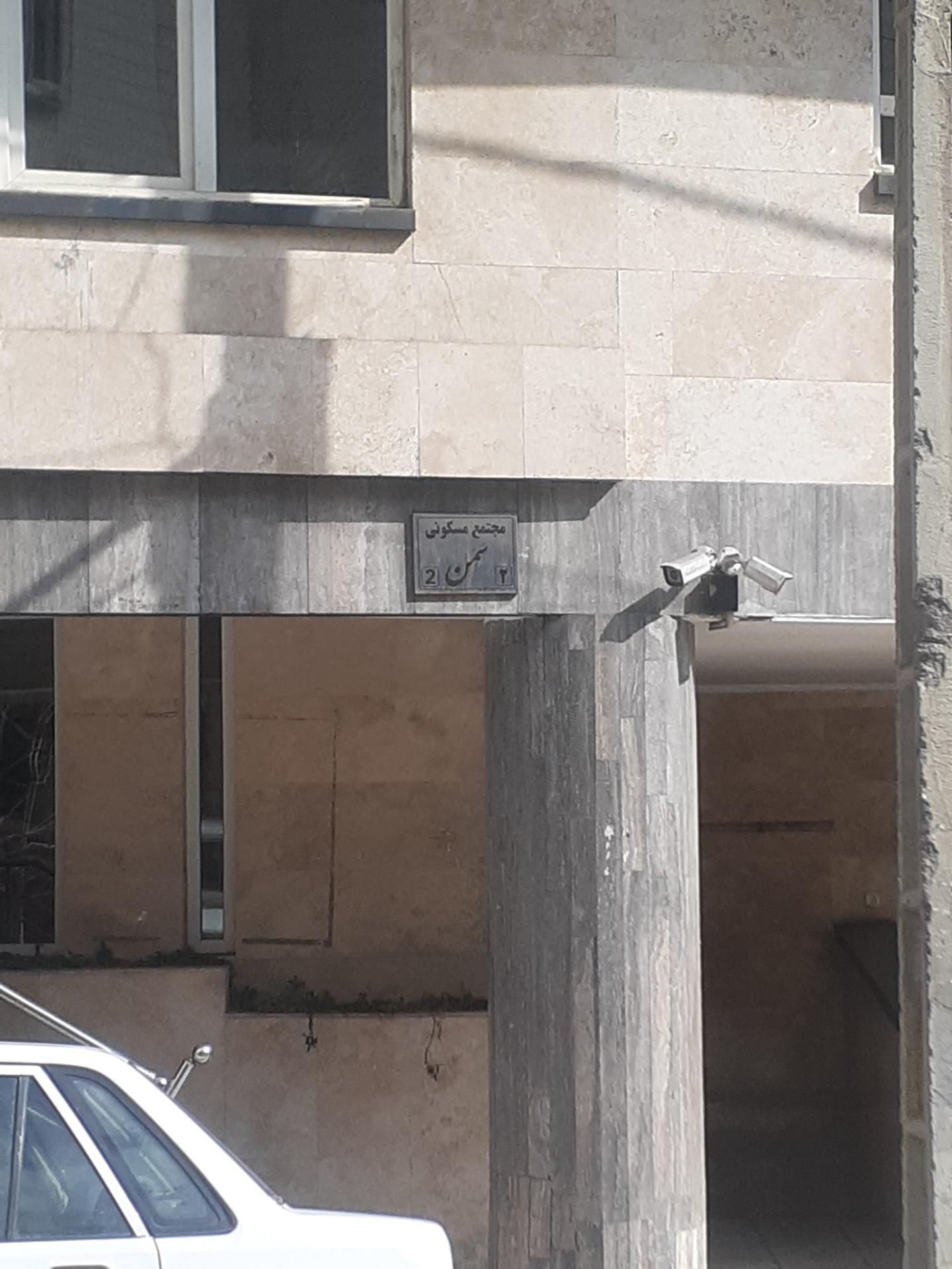 عکس مجتمع مسکونی سمن۲