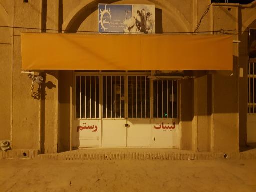 عکس لبنیات رستم