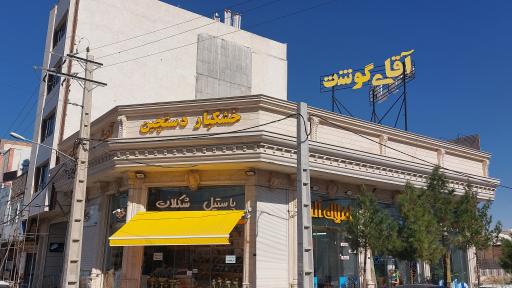 عکس آجیل و خشکبار دست چین 