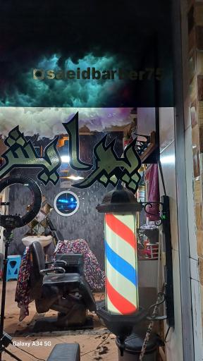 عکس پیرایش سعید