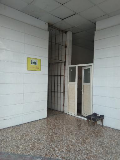 سرویس بهداشتی