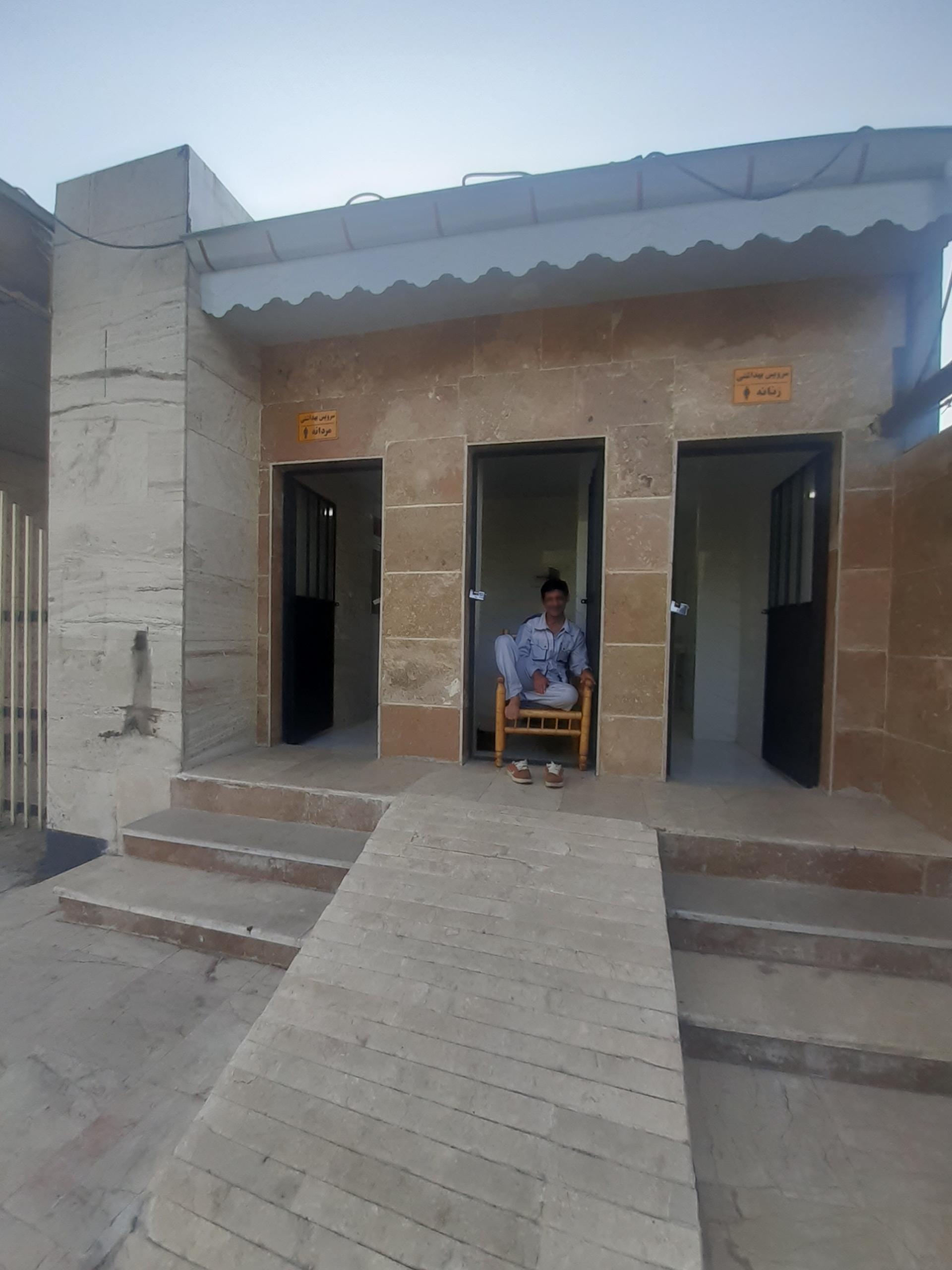 عکس سرویس بهداشتی