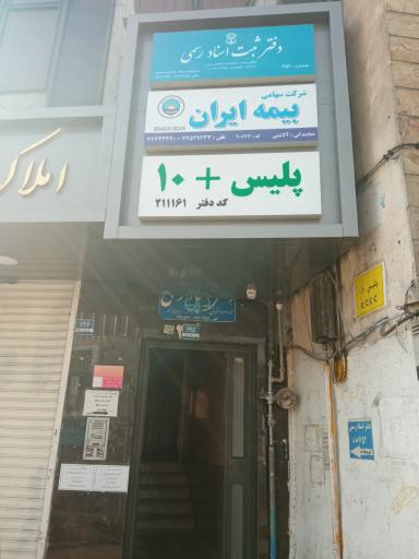 عکس دفتر پلیس+ 10