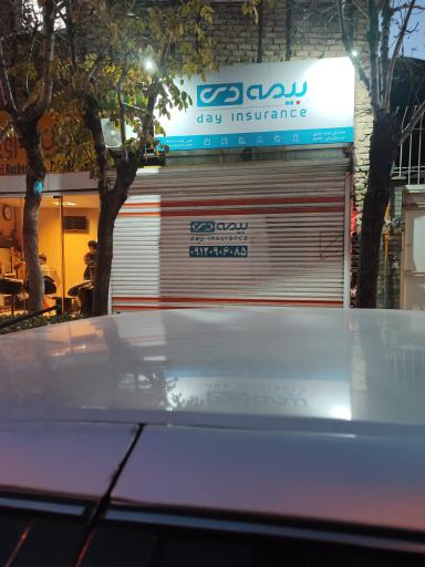 عکس بیمه دی