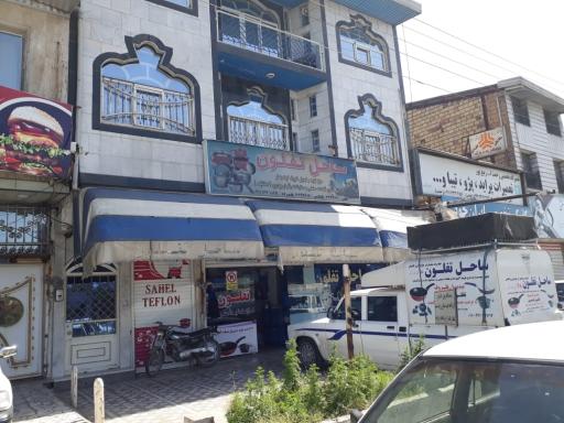 عکس ساحل تفلون