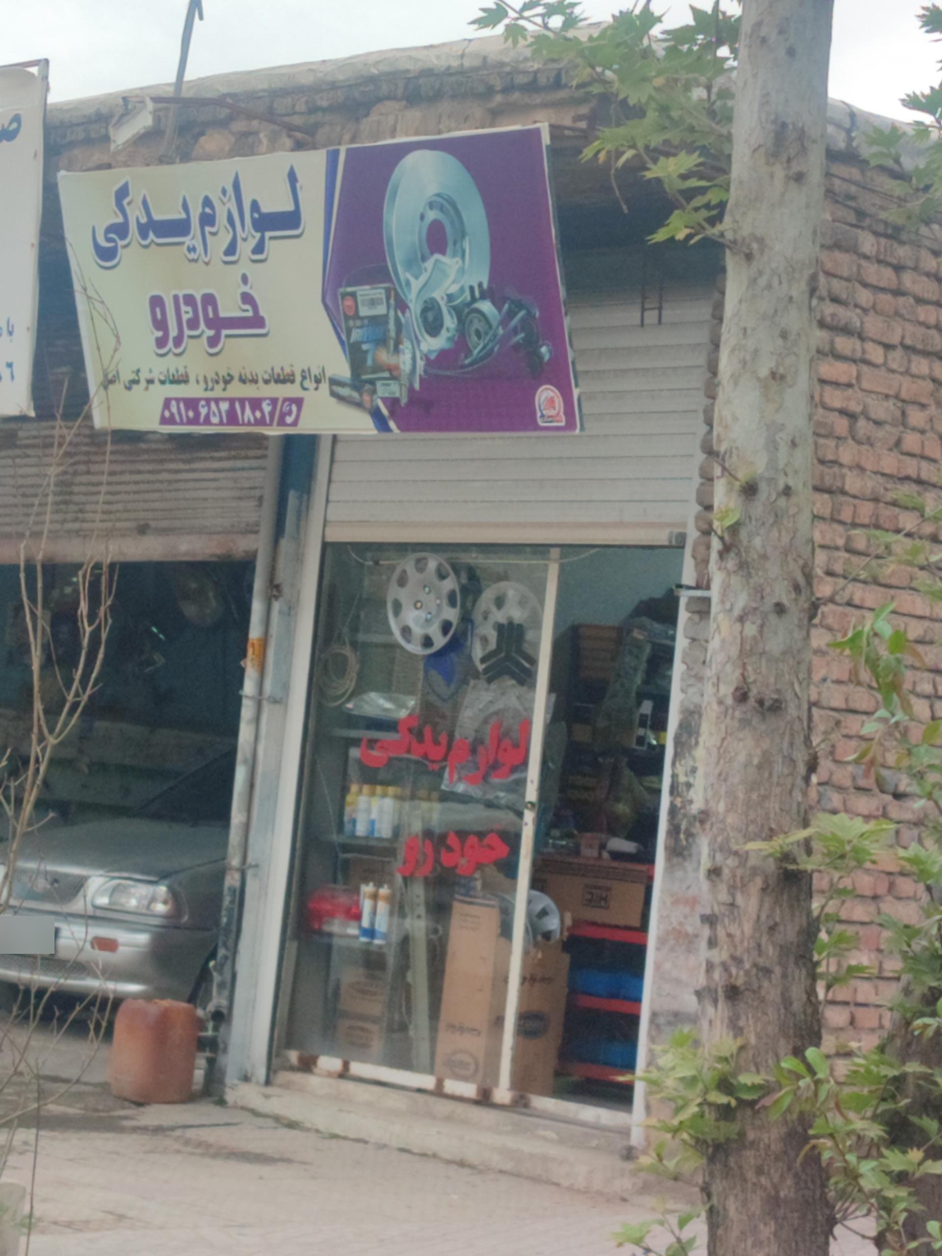 عکس لوازم یدکی