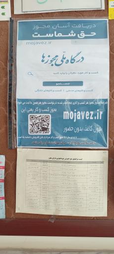 عکس مرکز خدمات جامع سلامت قاسم آباد