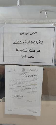 مرکز خدمات جامع سلامت قاسم آباد