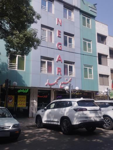 عکس هتل آپارتمان نگار