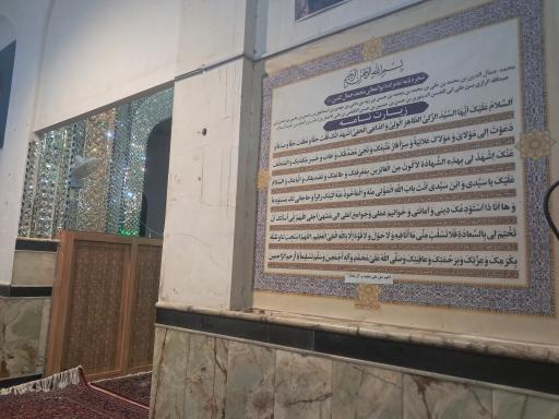 عکس امامزاده سید جمال الدین (شاه جمال)