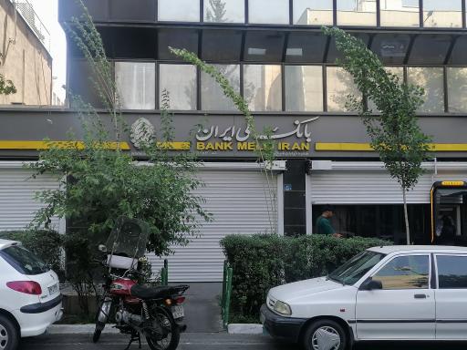 عکس بانک ملی شعبه شیخ بهایی