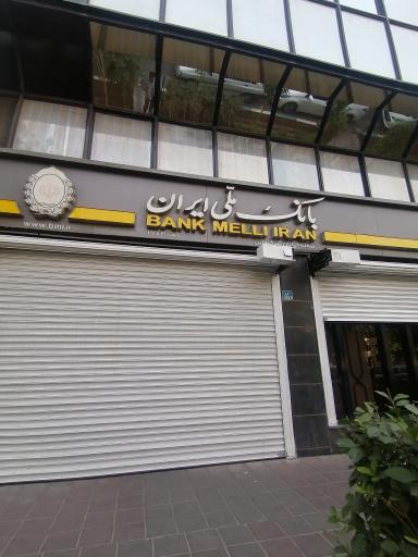 عکس بانک ملی شعبه شیخ بهایی