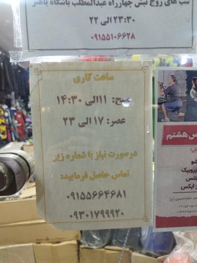 عکس لوازم ورزشی المپیک