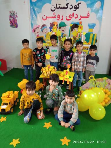 عکس مهد فردای روشن