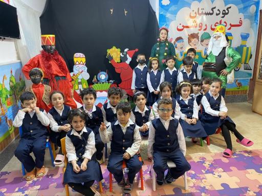 عکس مهد فردای روشن