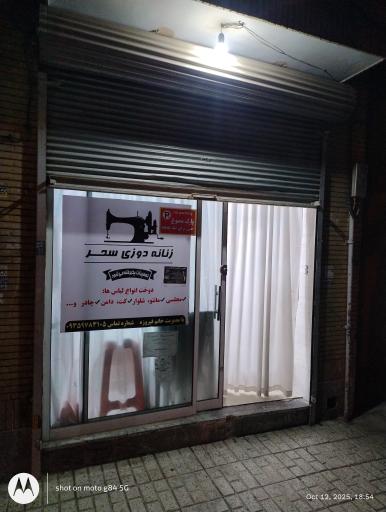 عکس زنانه دوزی سحر
