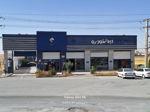 نمایندگی ایران خودرو رضا محمودیان زمانه کد2313
