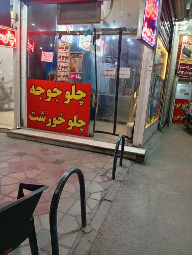 عکس تهیه غذا محمد