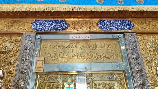 عکس امامزاده سید جمال الدین (شاه جمال)