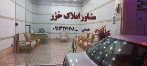 عکس املاک ضمامی
