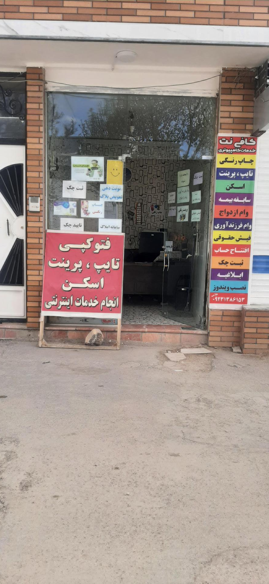 عکس کافی نت مرکزی (غلامی)