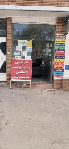 کافی نت مرکزی (غلامی)