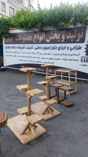 گروه تولیدی و صنایع چوبی مهران