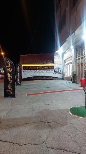 گروه تولیدی و صنایع چوبی مهران
