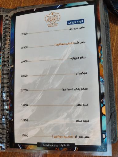 عکس رستوران سنگ و کوه