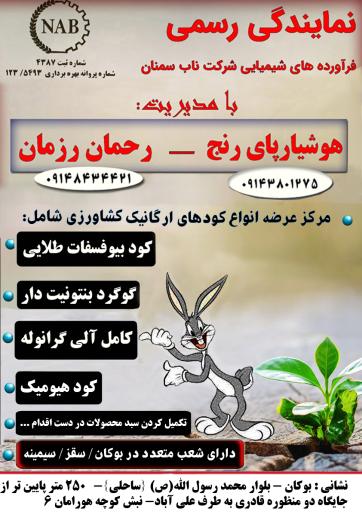 کود اورگانیک کشاورزی