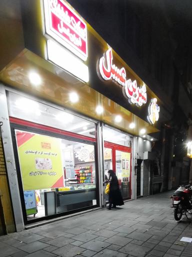 عکس فروشگاه شیرین عسل سی متری جی