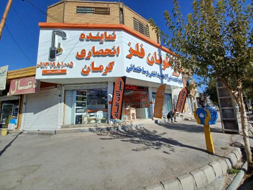 عکس نمایندگی شیرآلات طوفان فلز