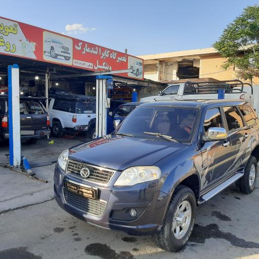 عکس تعمیرگاه کاپرا لندمارک